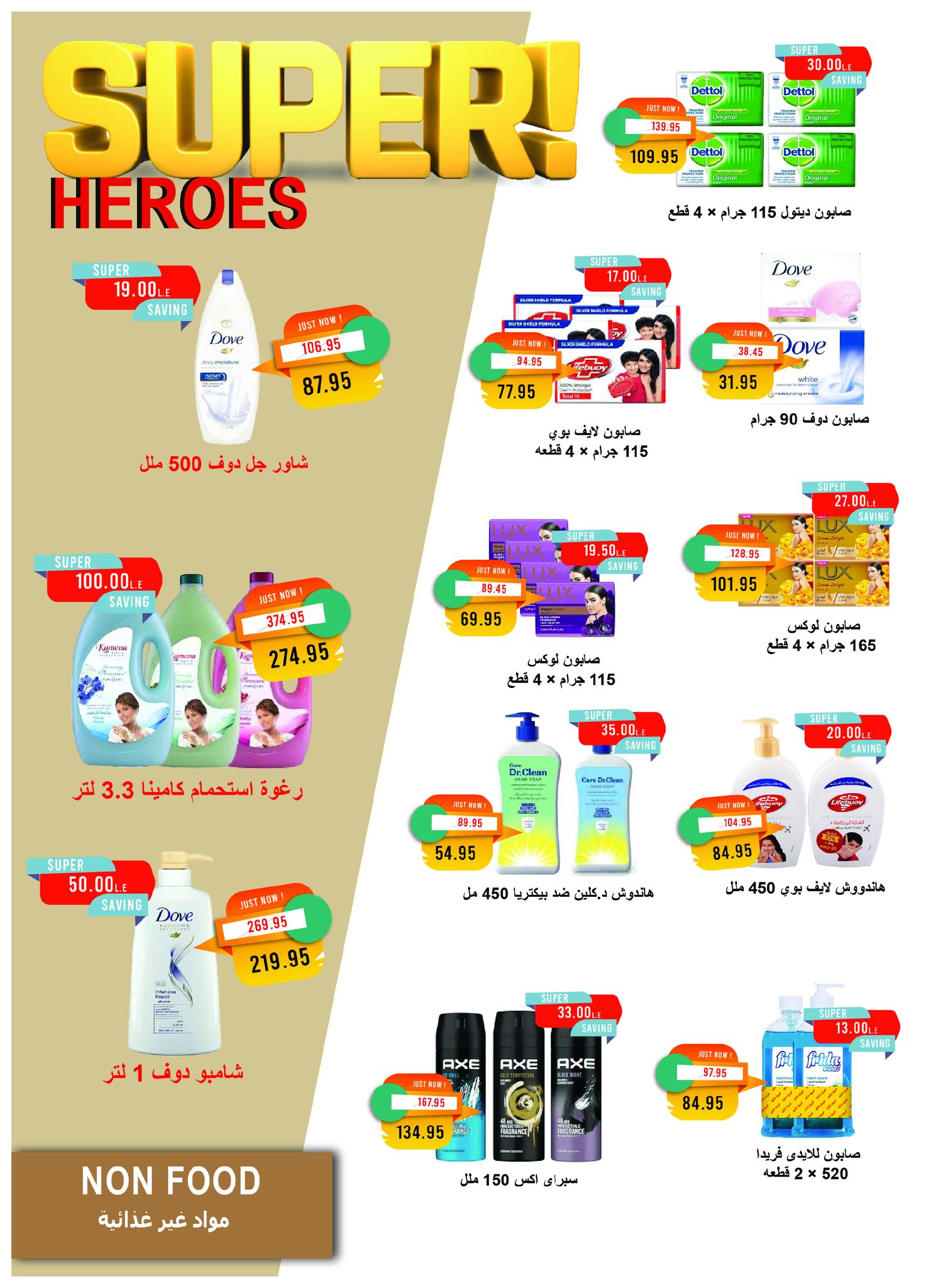 metro offers from 16nov to 3nov 2025 عروض مترو من 16 نوفمبر حتى 3 نوفمبر 2025 صفحة رقم 40